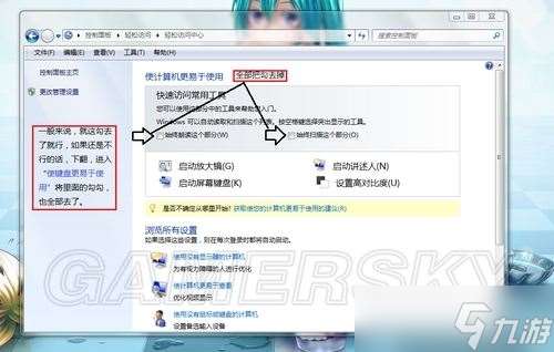 热血无赖点击左键发出嘟嘟声解决方案