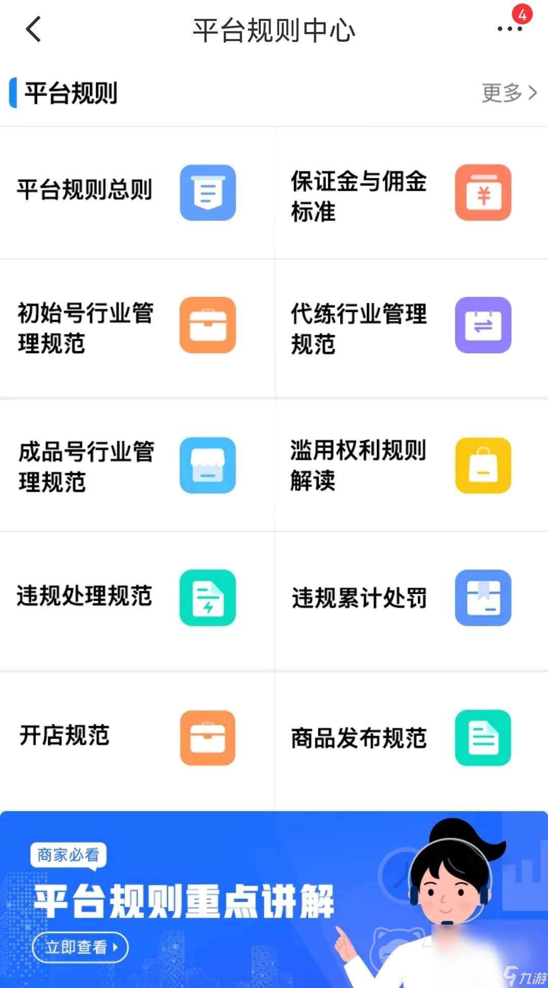 阴阳师手游账号在哪买 阴阳师手游账号购买平台分享