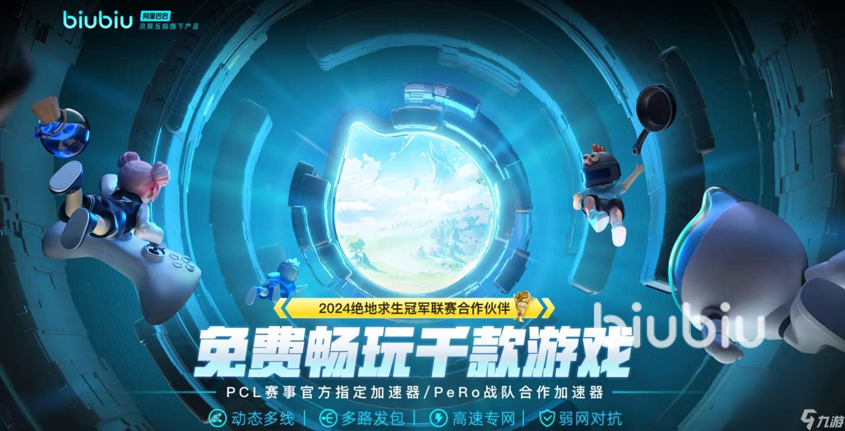 免费加速器推荐 免费加速器哪个更好用
