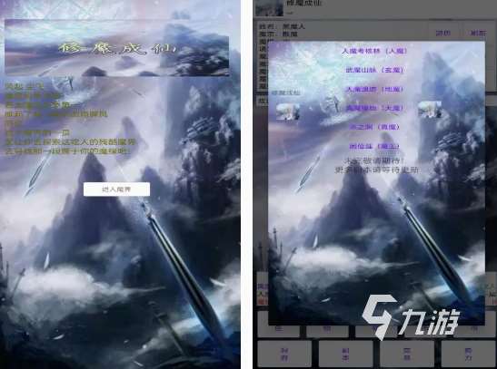 修魔世界手游在哪里下载 2025流行的修魔世界手游盘点