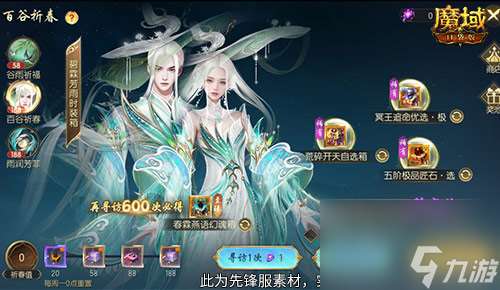 开天6号位首次活动产出,魔域口袋版百谷祈春