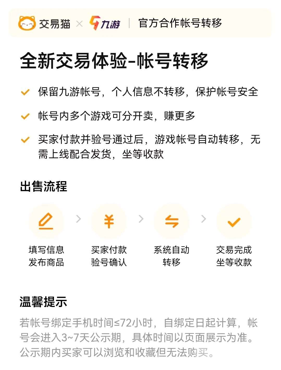 三国杀账号交易平台怎么选 三国杀账号交易平台链接推荐