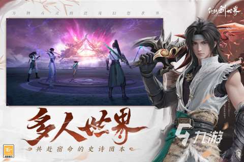 口碑最好的仙侠手游是什么 2025口碑最好的仙侠手游推荐