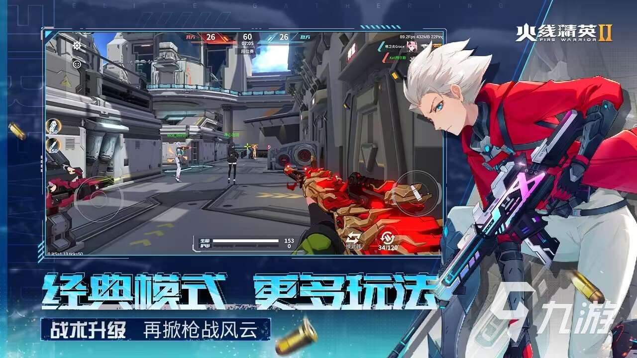 经典游戏大全 2025经典射击游戏推荐
