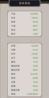 這就是江湖如何腿過楚無敵