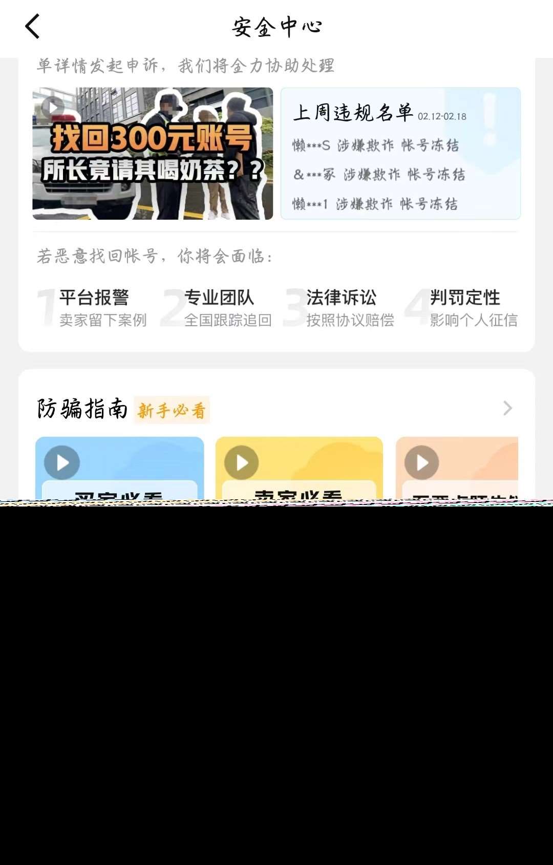 王者荣耀卖号用什么平台好 王者荣耀卖号平台推荐