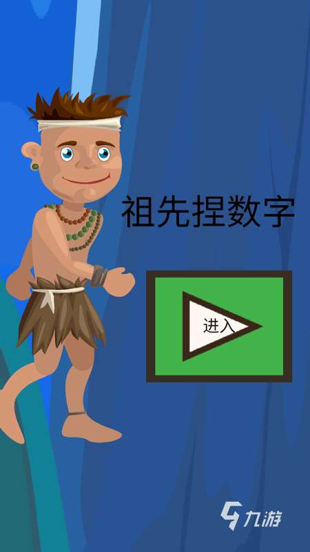 趣味性的猜数字游戏在哪玩 2025受欢迎的数字游戏分享