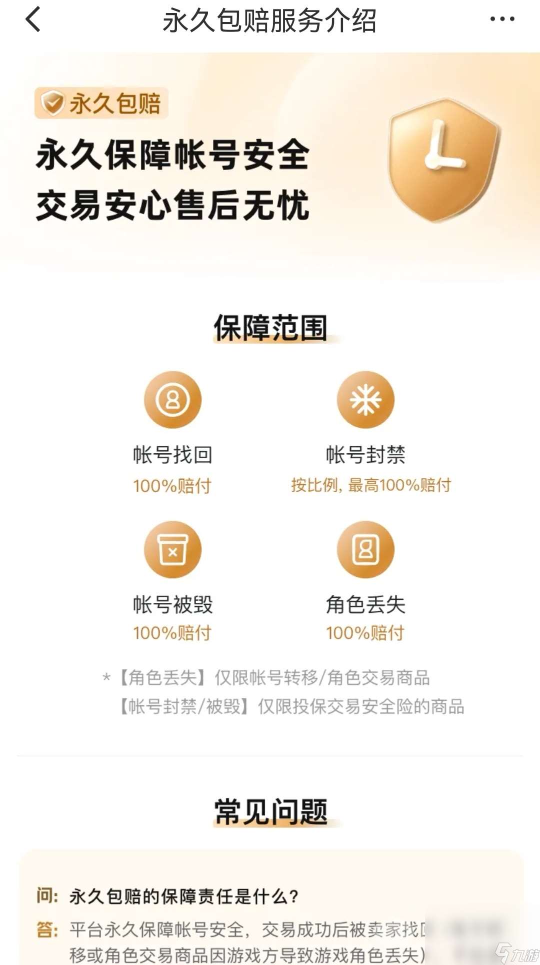 坦克世界账号交易平台有哪些 坦克世界游戏账号交易平台分享