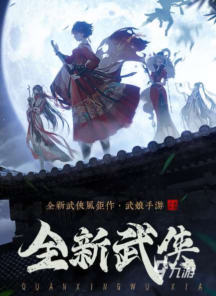 耐玩的武侠网游有哪些2025流行的武侠网游下载分享