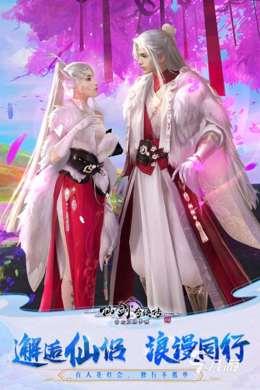 口碑最好的仙侠手游是什么 2025口碑最好的仙侠手游推荐