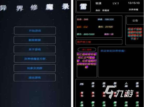 修魔世界手游在哪里下载 2025流行的修魔世界手游盘点