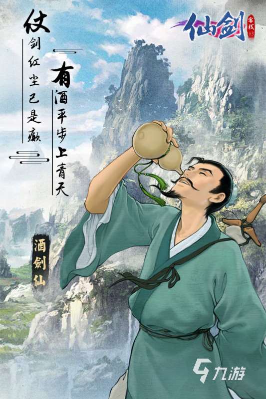 口碑最好的仙侠手游是什么 2025口碑最好的仙侠手游推荐