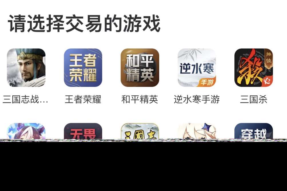 光遇买号去哪个平台安全 光遇买号软件分享