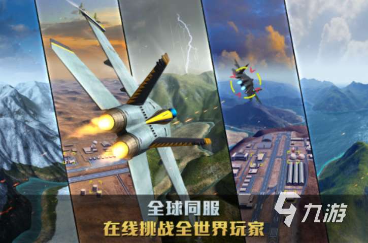 经典的飞机游戏下载合集 热门的飞机游戏下载排行2025