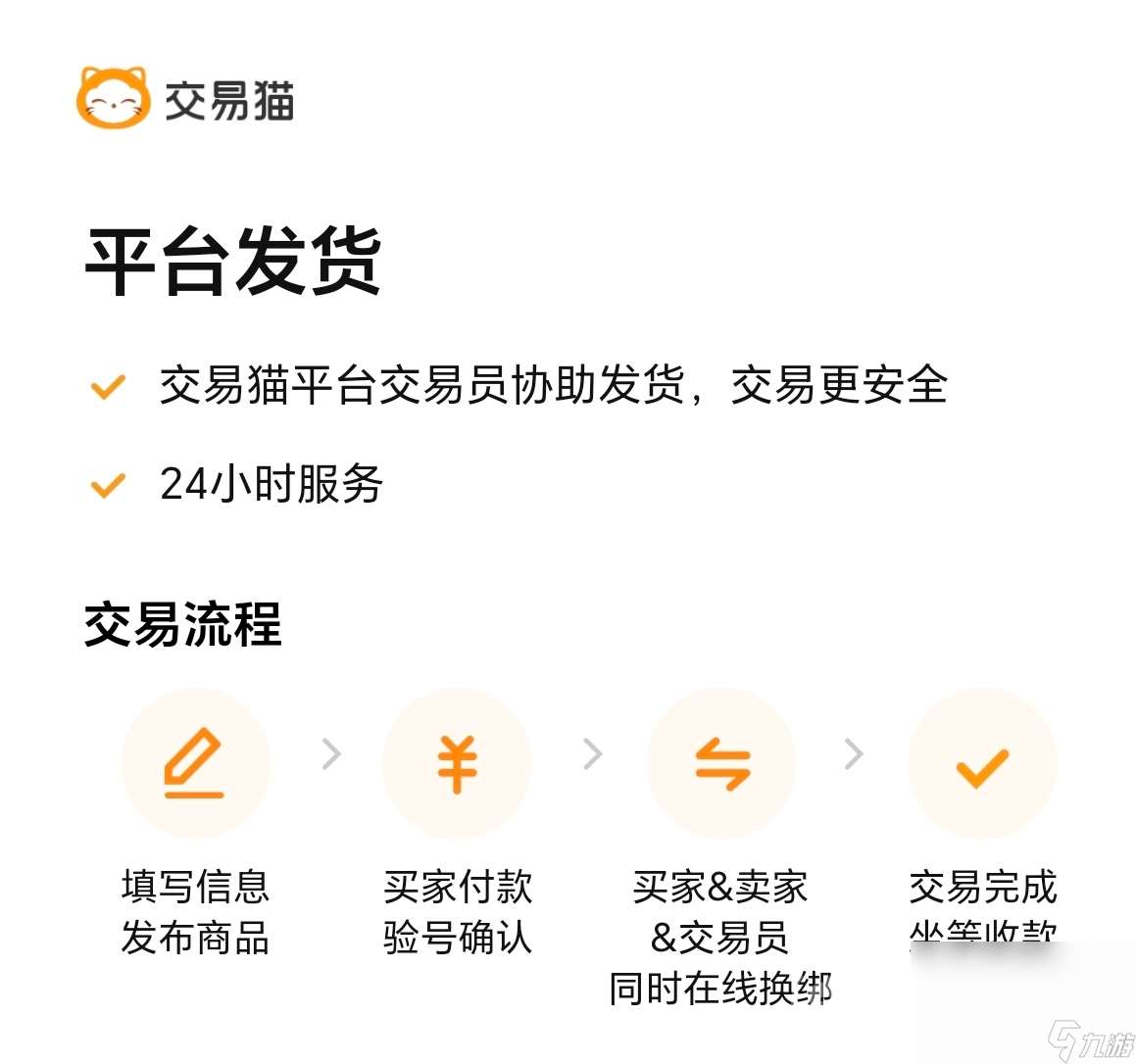 王者荣耀卖号用什么平台好 王者荣耀卖号平台推荐