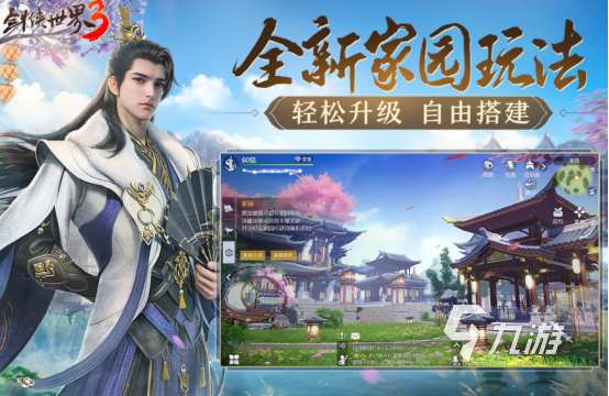 耐玩的武侠网游有哪些2025流行的武侠网游下载分享