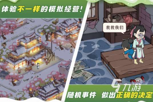 古风游戏推荐女生适合的手游分享 2025耐玩的古风手游盘点