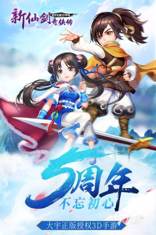 口碑最好的仙侠手游是什么 2025口碑最好的仙侠手游推荐