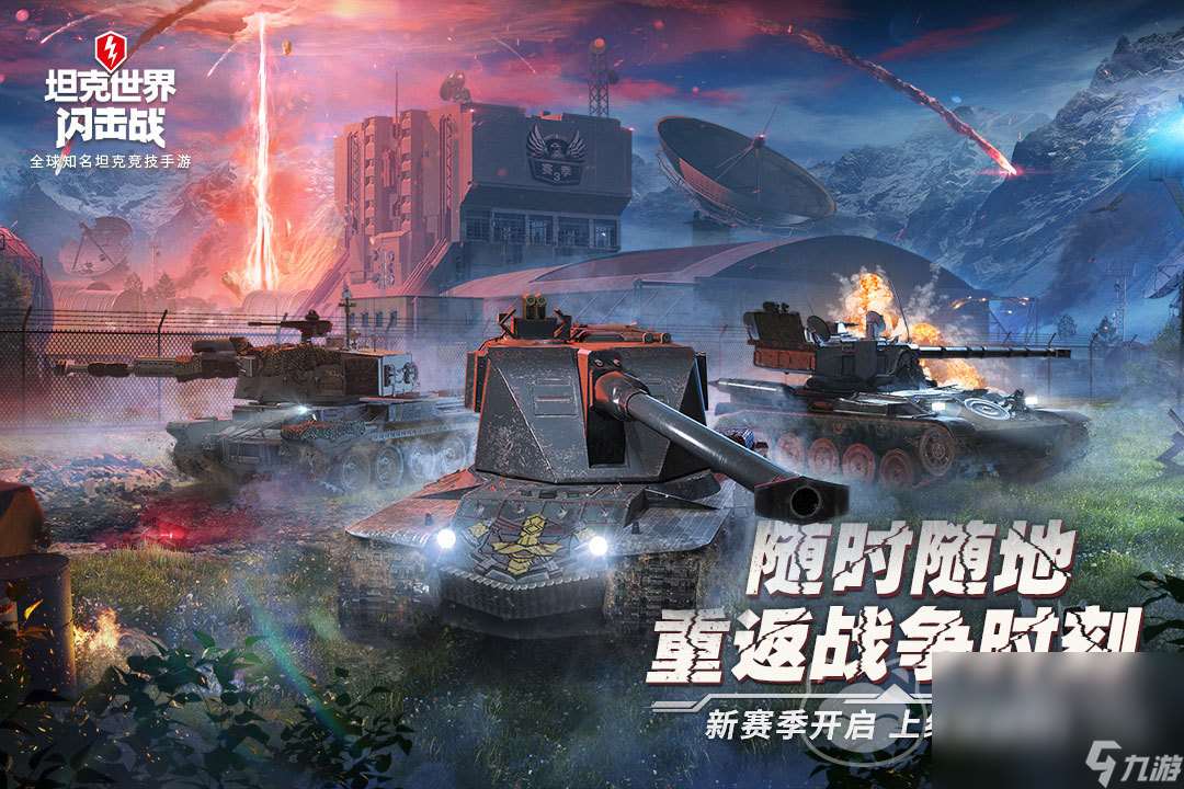 坦克世界账号交易平台有哪些 坦克世界游戏账号交易平台分享