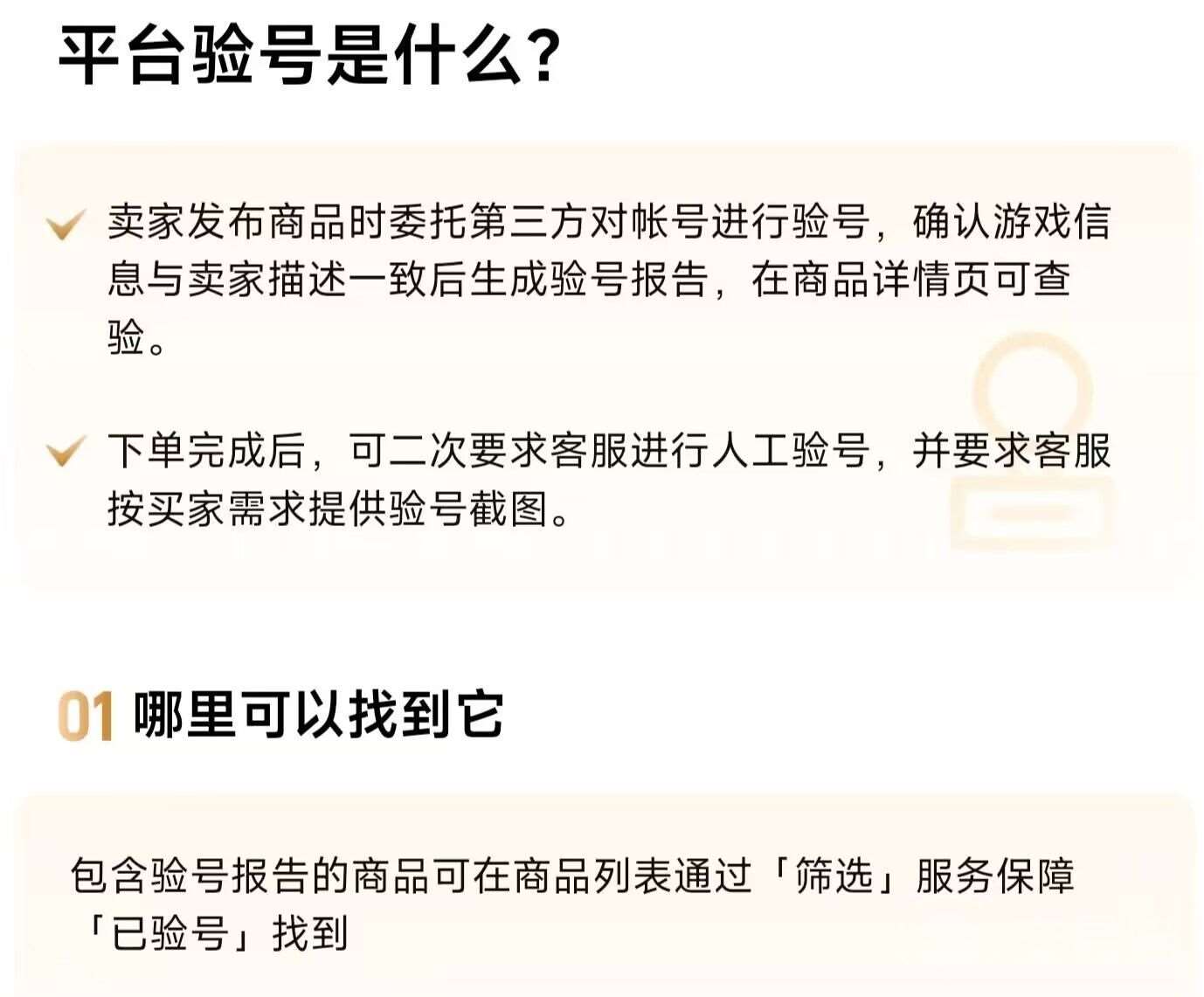 倩女幽魂交易猫里买号靠谱吗 倩女幽魂账号去哪里交易安全