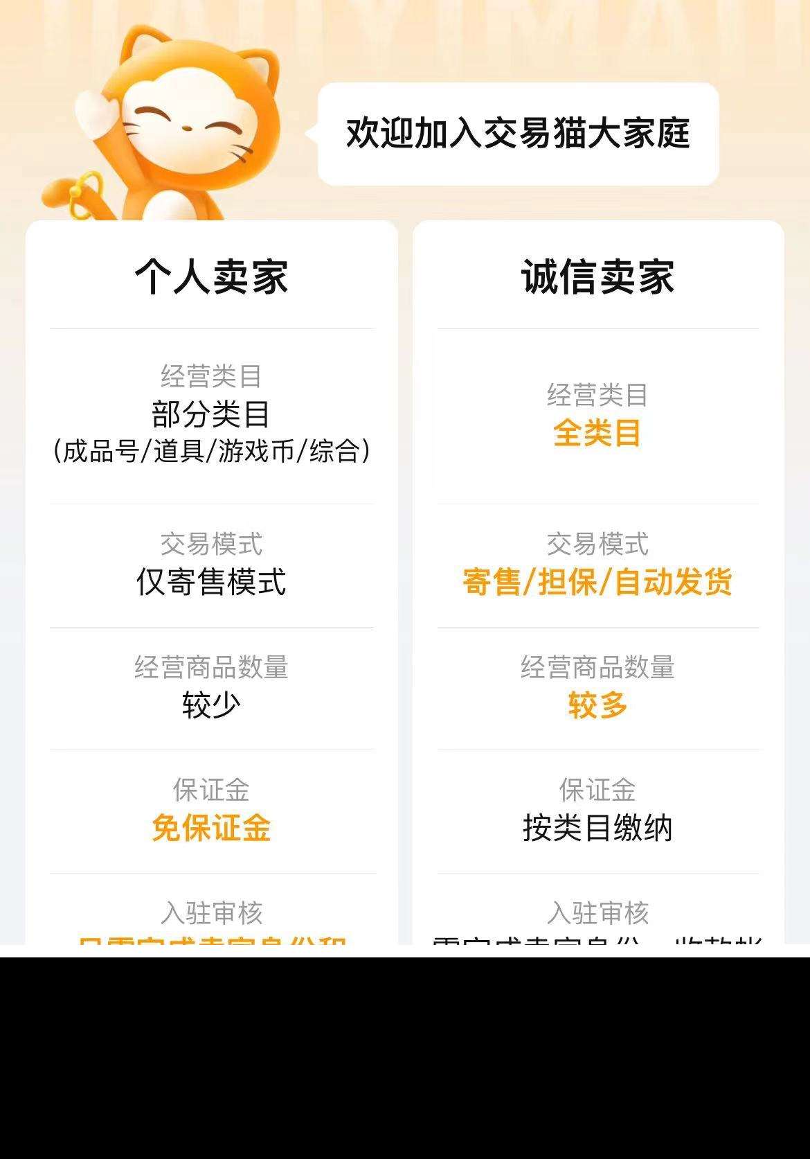 王者卖号平台怎么选 王者卖号APP下载链接分享