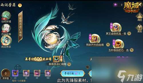 开天6号位首次活动产出,魔域口袋版百谷祈春