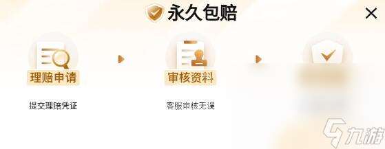赛尔号账号交易app有哪些 赛尔号账号交易app分享
