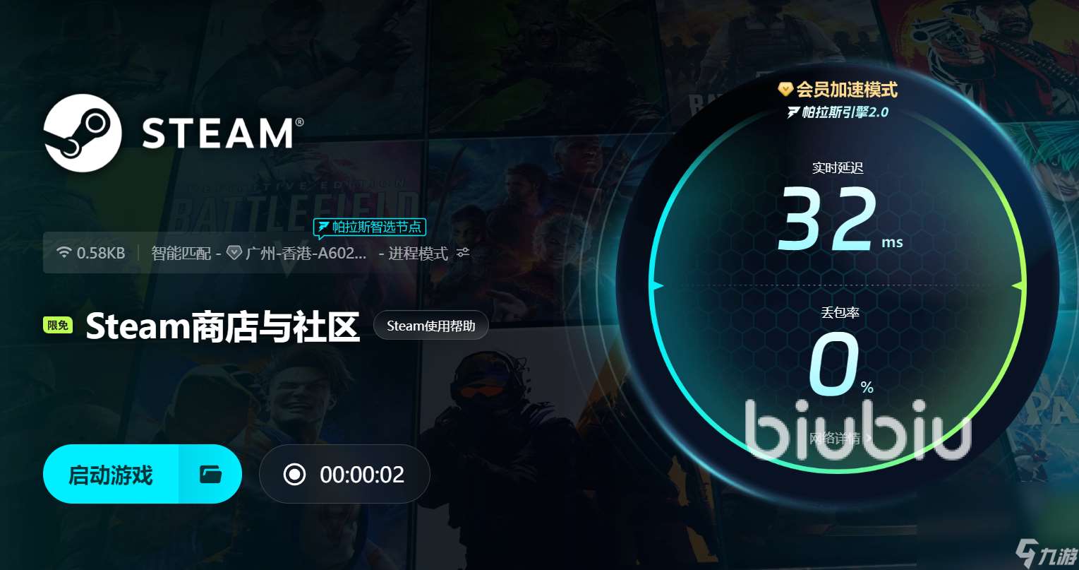 加速器排行榜官网分享 加速器用哪个效果好
