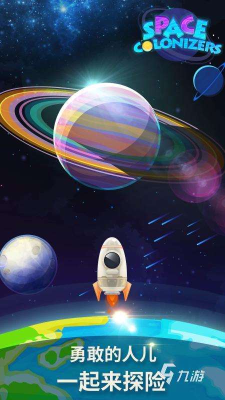好玩的星际游戏大全 2025热门的星际游戏推荐