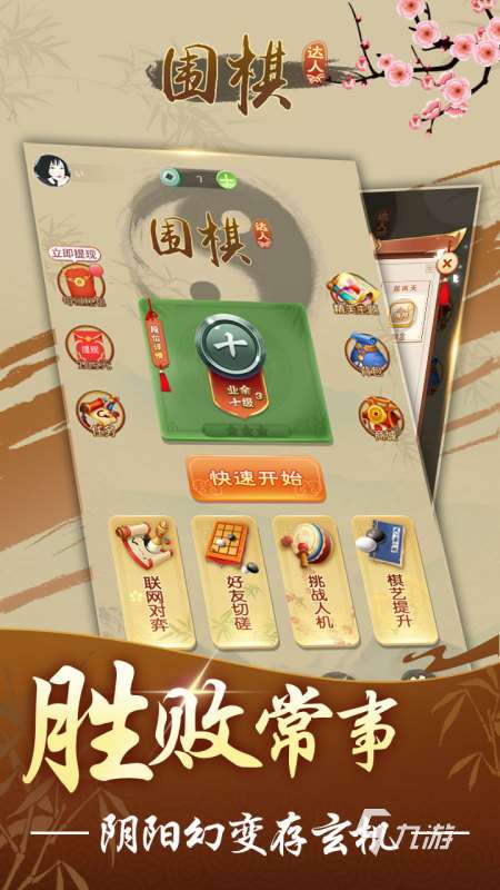適合40歲男人玩的手機游戲推薦 2025必玩的適合中年人的游戲盤點