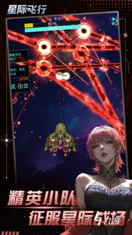 好玩的星际游戏大全 2025热门的星际游戏推荐