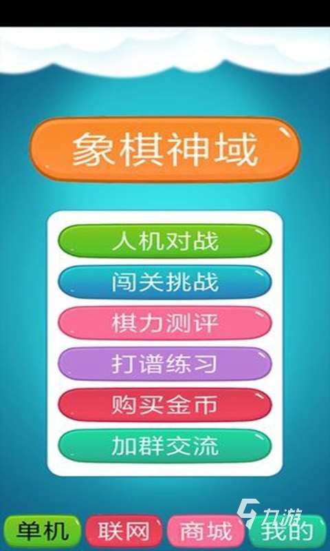 適合40歲男人玩的手機游戲推薦 2025必玩的適合中年人的游戲盤點