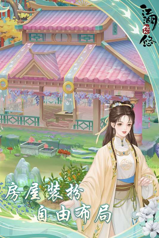 适合养老又不无聊的手游有哪些 2025好玩的适合养老又不无聊的手游大全