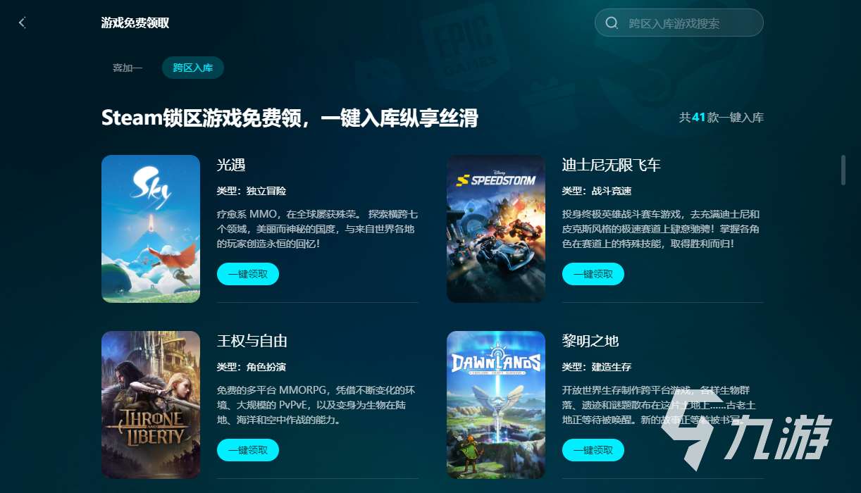 暗黑破坏神3国服加速器用什么 暗黑破坏神3国服加速器推荐