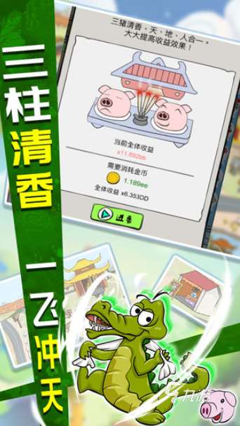 有意思的養(yǎng)豬場游戲下載介紹2025 受歡迎的養(yǎng)豬場游戲合集