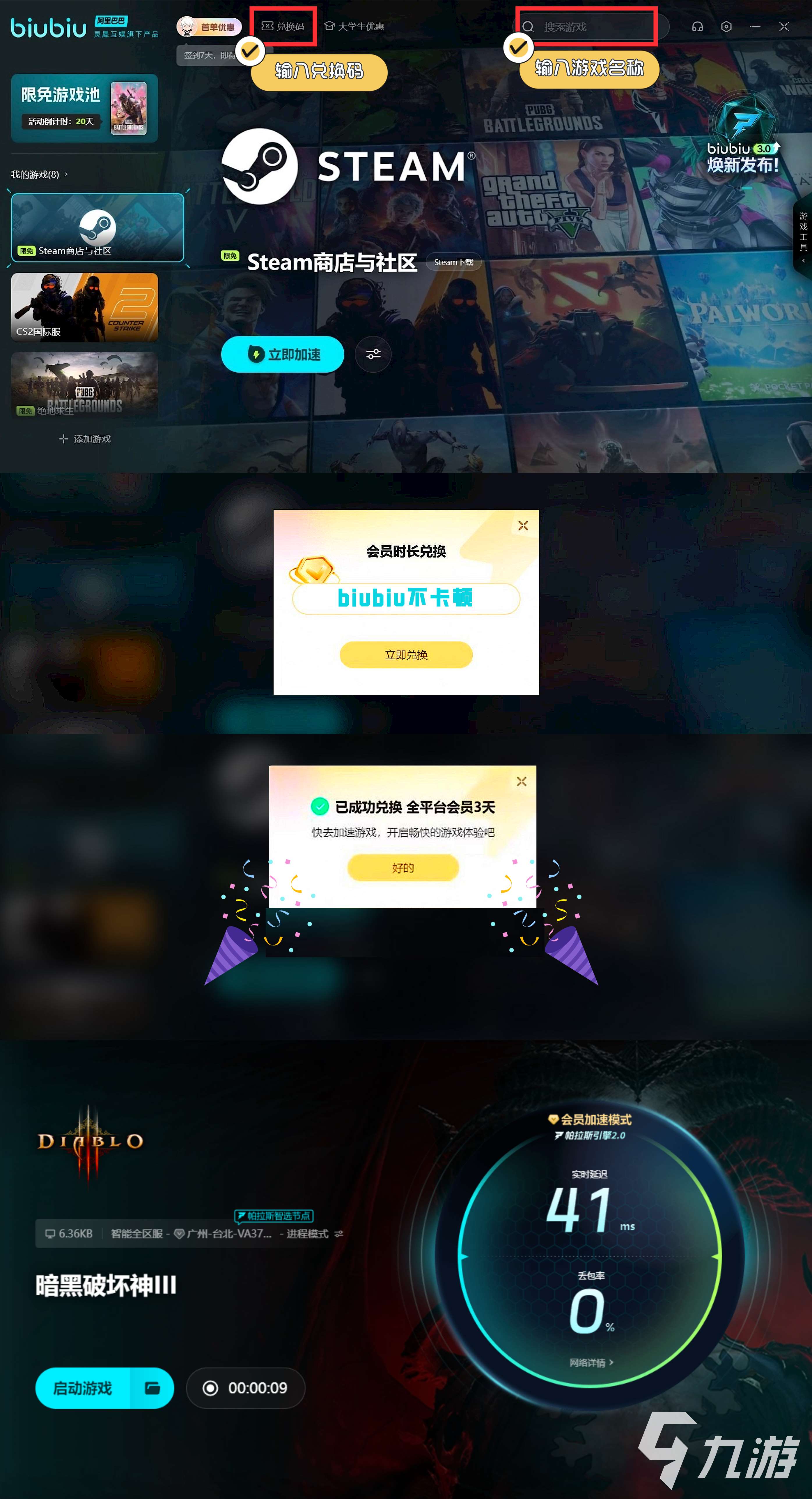 暗黑破坏神3国际服加速器用什么 steam服加速器推荐