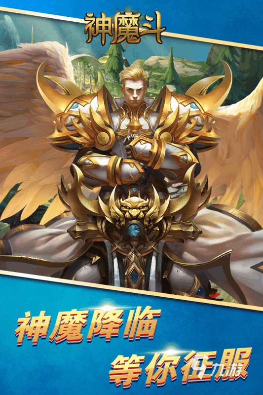 有意思的神魔游戏有哪些2025 高热度的神魔游戏大全