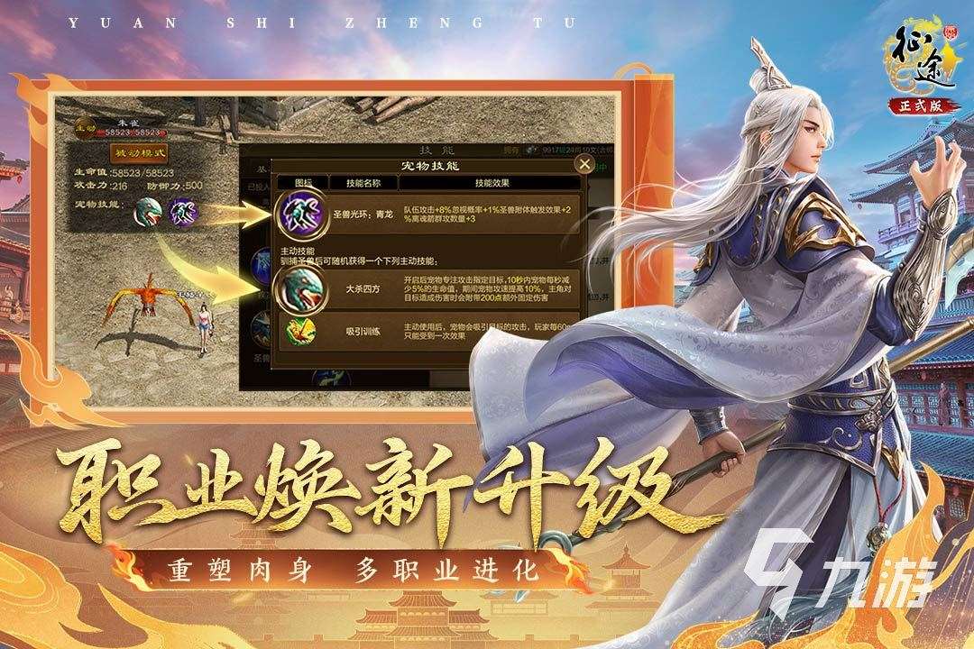 適合40歲男人玩的手機游戲推薦 2025必玩的適合中年人的游戲盤點