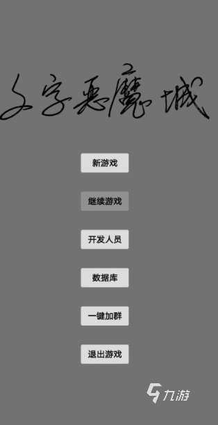 高质量的恶魔城游戏全系列汇总2025 高人气的恶魔城游戏合集