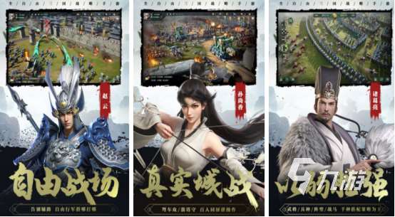 关于三国的手机游戏叫什么2025经典的三国手游推荐分享