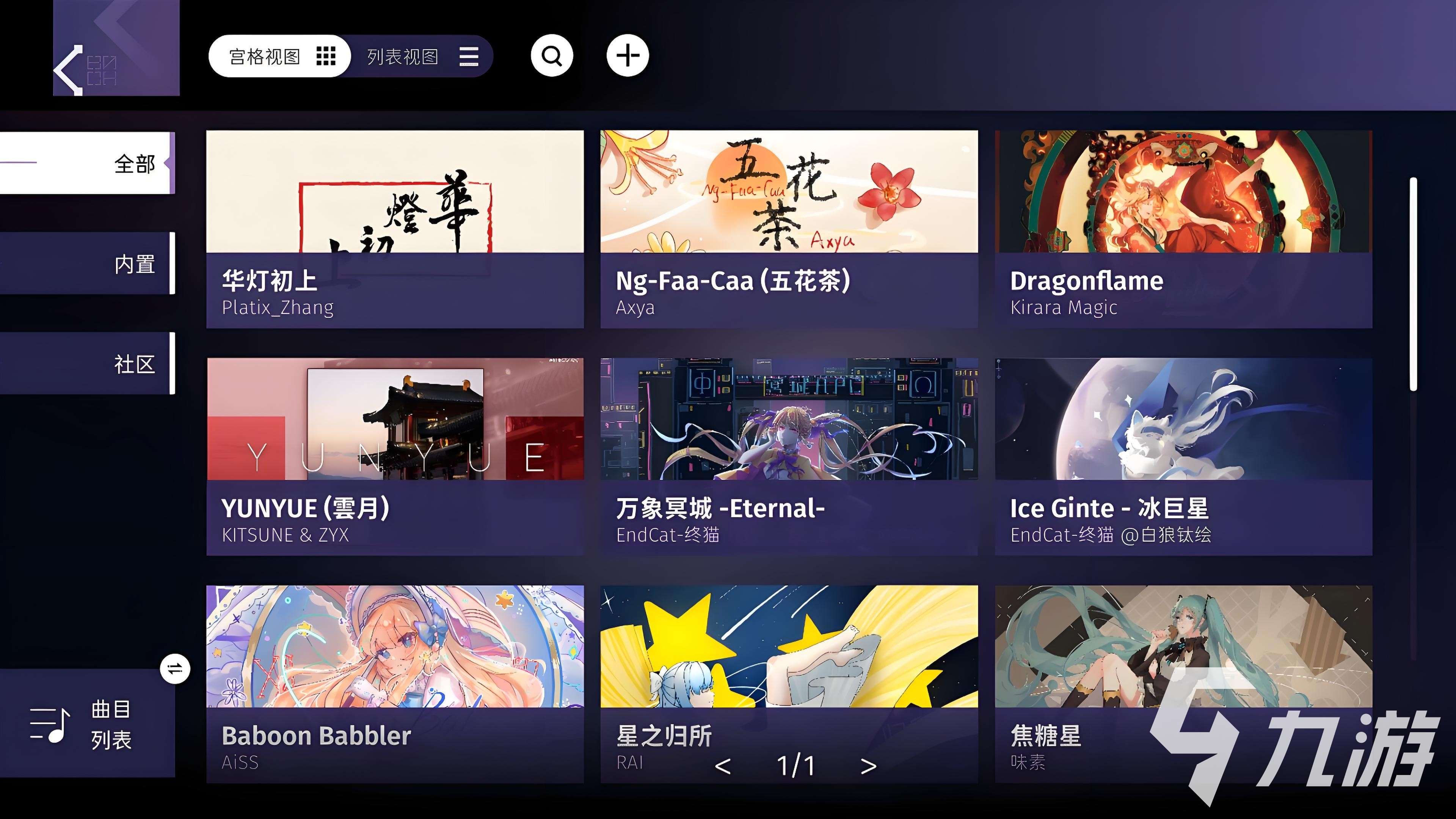 值得玩的音游推荐下载 2025好玩的音游合集