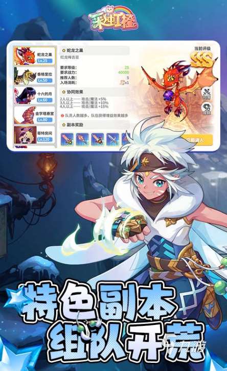 热门的彩虹游戏有哪些 2025必玩的彩虹游戏盘点