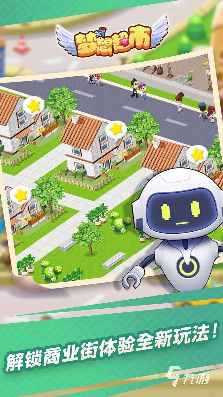 2025好玩的模拟超市游戏有哪些 有趣的模拟经营游戏推荐