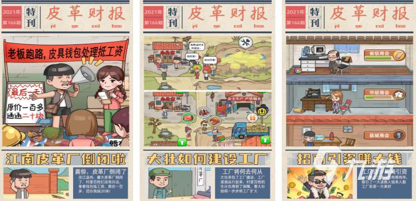 江南游戏都有哪些 热门的江南游戏合集2025