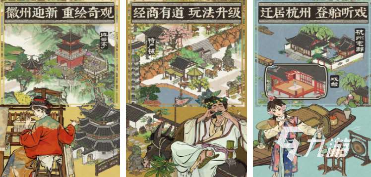 江南游戏都有哪些 热门的江南游戏合集2025