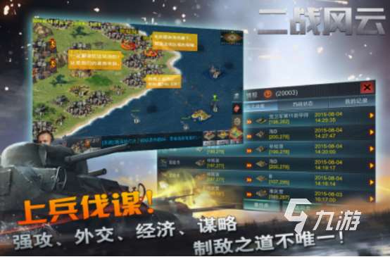 经典的历史游戏有什么 2025热门的历史游戏合集