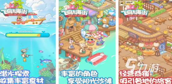 高人氣小鳥游戲有哪些 2025有趣的小鳥手游盤點