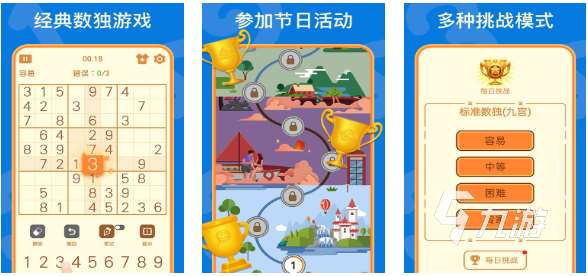 人气较高的数独app下载 受欢迎的数独游戏前五2025