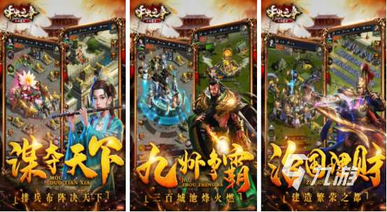 关于三国的手机游戏叫什么2025经典的三国手游推荐分享