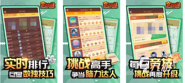 人气较高的数独app下载 受欢迎的数独游戏前五2025